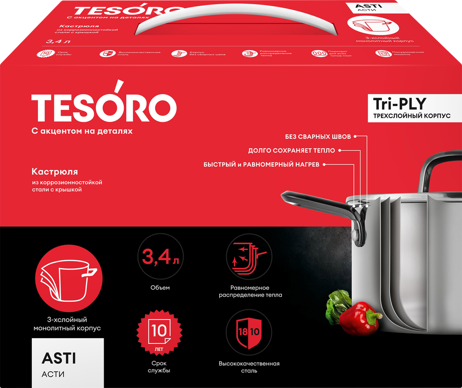 Кастрюля TESORO Asti, нержавеющая сталь, 3.4л, Арт. КС634, превью