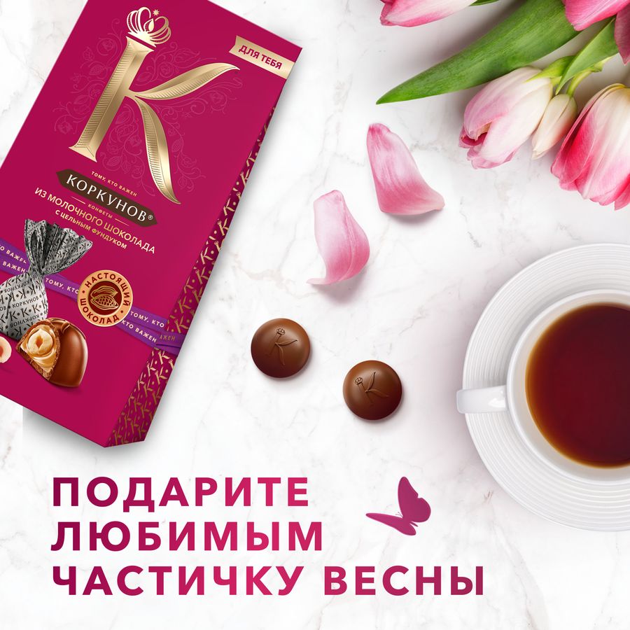 Набор конфет КОРКУНОВ Весна, 64г, предпросмотр