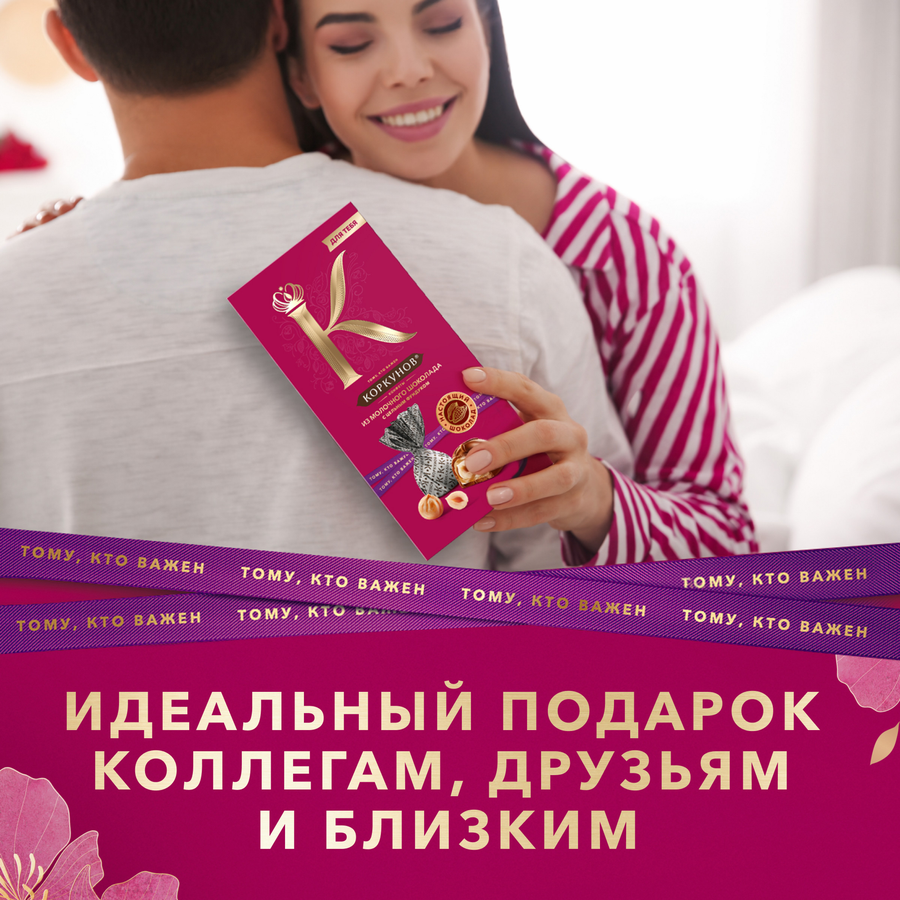 Набор конфет КОРКУНОВ Весна, 64г, предпросмотр