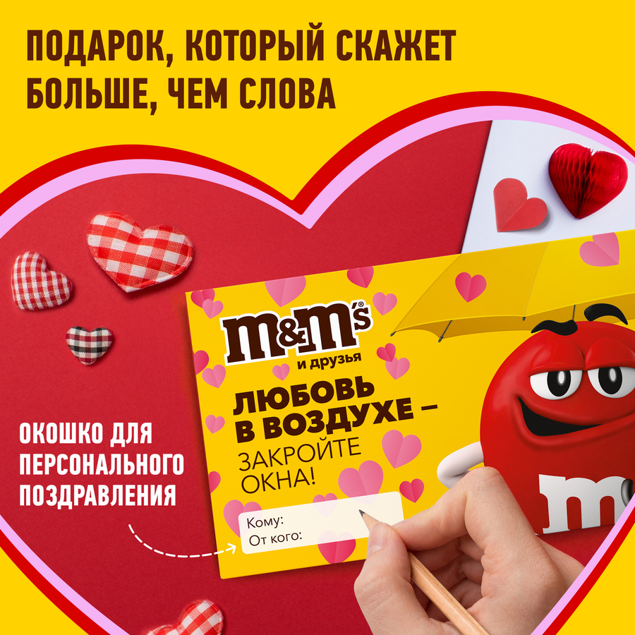 Набор кондитерских изделий M&M'S & FRIENDS Валентинка Весна, 83г, предпросмотр