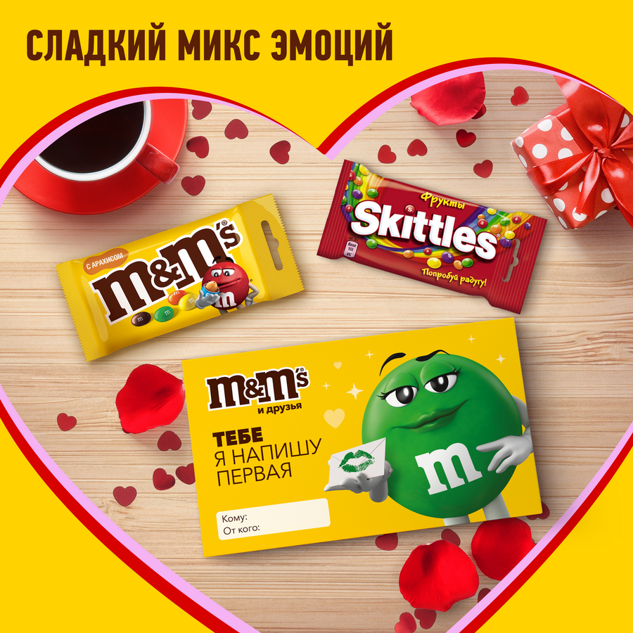 Набор кондитерских изделий M&M'S & FRIENDS Валентинка Весна, 83г, предпросмотр