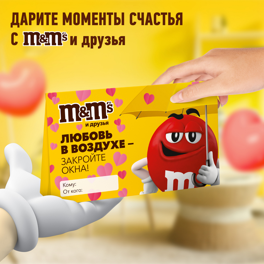 Набор кондитерских изделий M&M'S & FRIENDS Валентинка Весна, 83г, предпросмотр