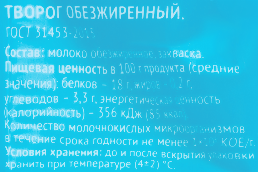 Творог ВЫБОР СЕМЬИ обезжиренный, без змж, 300г, превью