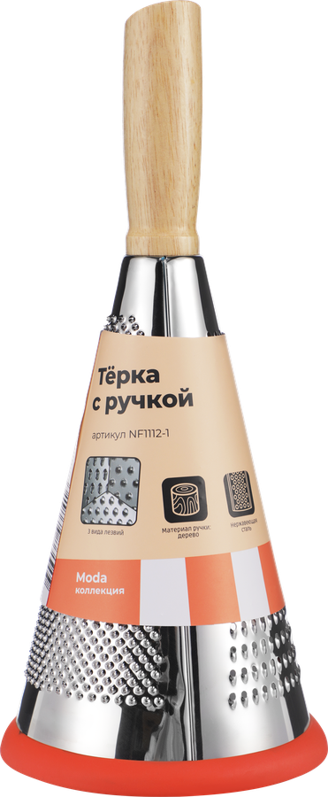 Терка HOMECLUB Moda с ручкой, 12см, нержавеющая сталь, дерево, Арт. NF1112-1, предпросмотр