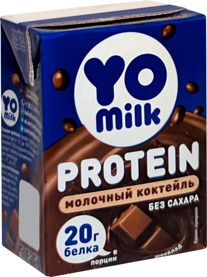 Коктейль молочный YOMILK PROTEIN Шоколад 1,5%, без змж, 200мл, превью