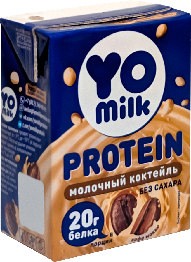 Коктейль молочный YOMILK PROTEIN Кофе мокко 1,5%, без змж, 200мл, предпросмотр