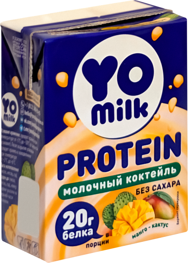 Коктейль молочный YOMILK PROTEIN Манго, кактус 1,5%, без змж, 200мл, превью