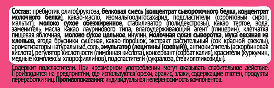 Батончик протеиновый FIZIQ со вкусом малины, без сахара, 50г, превью