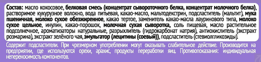 Батончик вафельный протеиновый KERLLI со вкусом ванили, без сахара, 45г, превью