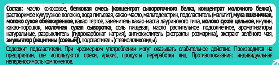 Батончик вафельный протеиновый KERLLI со вкусом соленой карамели, без сахара, 45г, превью