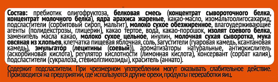 Батончик протеиновый FIZIQ с соленой карамелью и арахисом, без сахара, 50г, превью