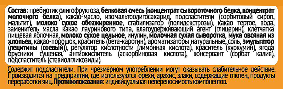 Батончик протеиновый FIZIQ со вкусом манго, без сахара, 50г, предпросмотр