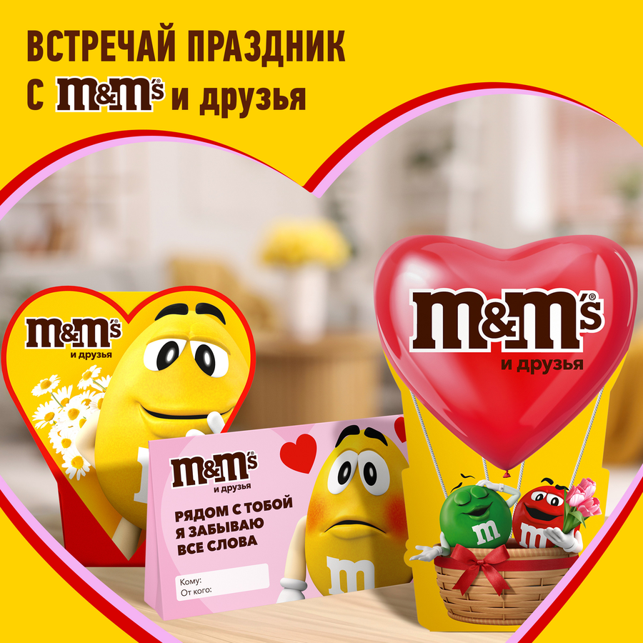 Набор кондитерских изделий M&M'S & FRIENDS Шар Весна, 174г, превью