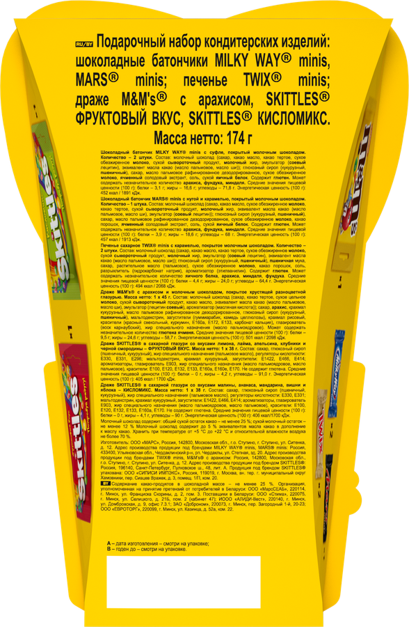 Набор кондитерских изделий M&M'S & FRIENDS Шар Весна, 174г, предпросмотр