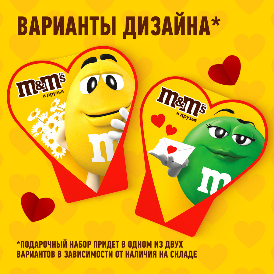Набор кондитерских изделий M&M'S & FRIENDS Сердце Весна, 127г, предпросмотр