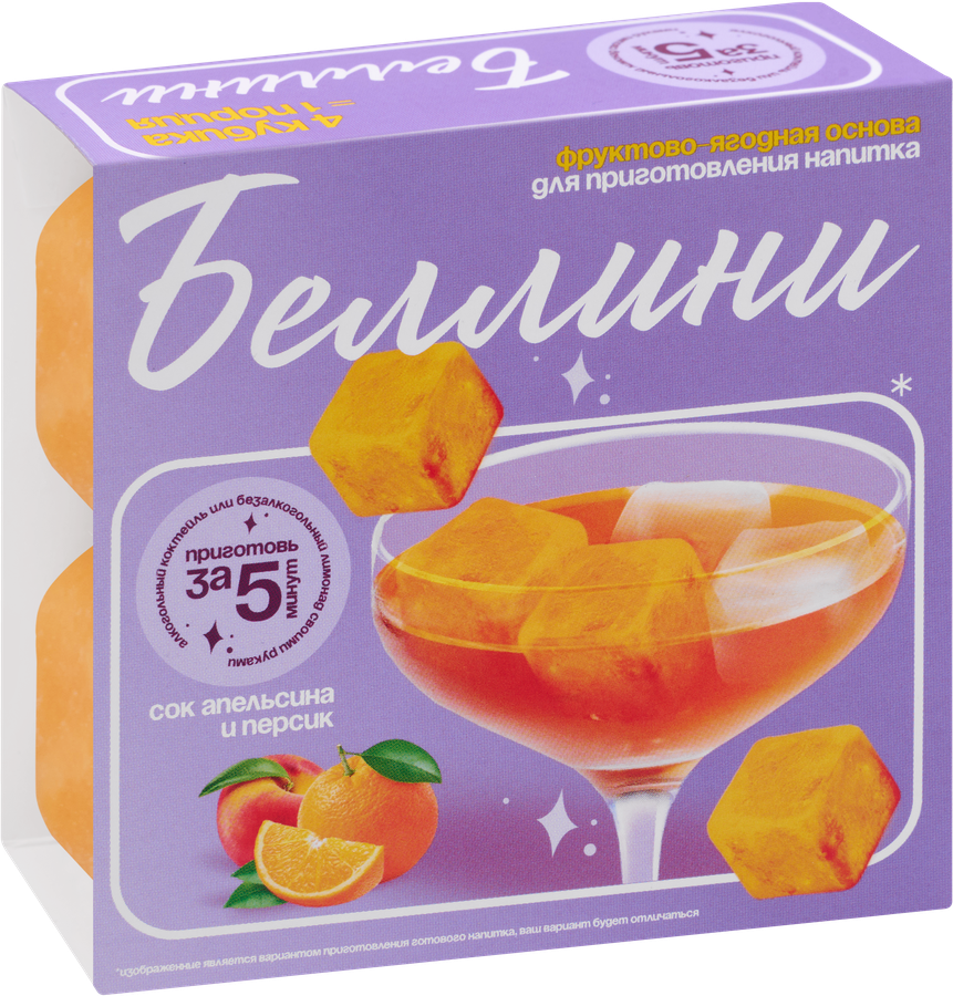 Основа для коктейля фруктово-ягодная замороженная NONAME Беллини, из персика с соком апельсина, 120г, превью