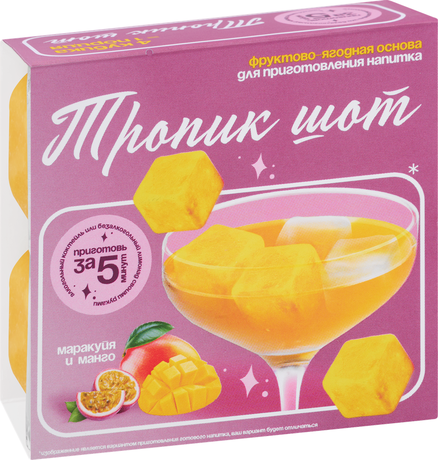 Основа для коктейля фруктово-ягодная замороженная NONAME Тропик шот, из манго и пюре маракуйи, 120г, превью