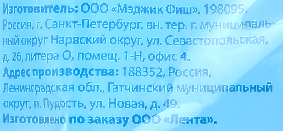 Таранка сушено-вяленая WISH FISH Путассу без перца, стружка, 20г, предпросмотр