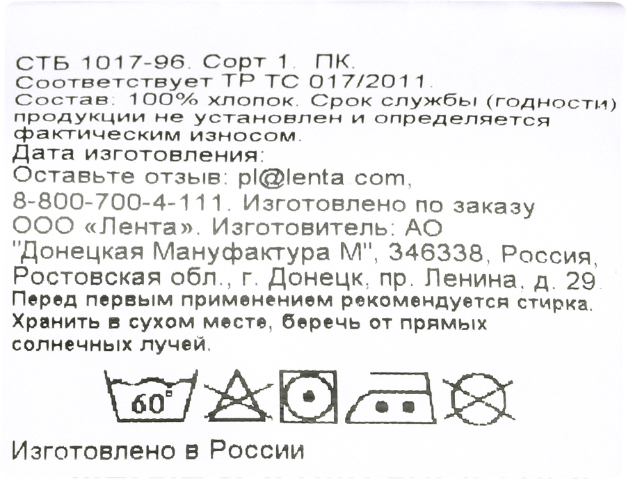 Полотенце махровое HOMECLUB Сияние весны 70х120см, Арт. ПТА-1801-07025, превью