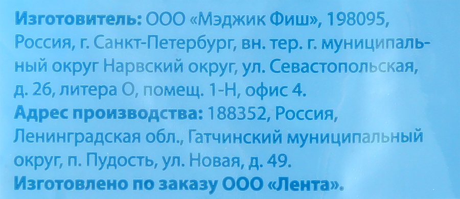 Чипсы рыбные сушено-вяленые WISH FISH По-сибирски, из трески, 70г, превью