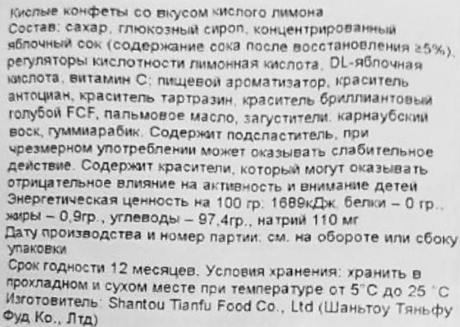 Конфеты TOMMY&TIM Кислые со вкусом кислого лимона, 80г, превью