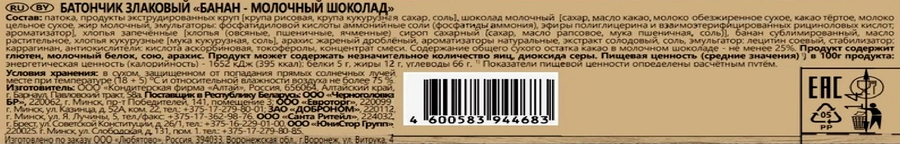 Батончик злаковый ЛЮБЯТОВО Банан-молочный шоколад, 27г, предпросмотр