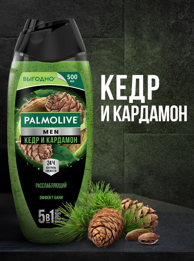 Гель для душа мужской PALMOLIVE Men 5в1 Кедр и кардамон, 500мл, предпросмотр