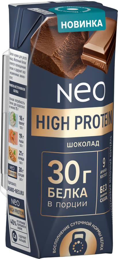 Коктейль молочный NEO Шоколад высокобелковый 0,9%, без змж, 260г, превью