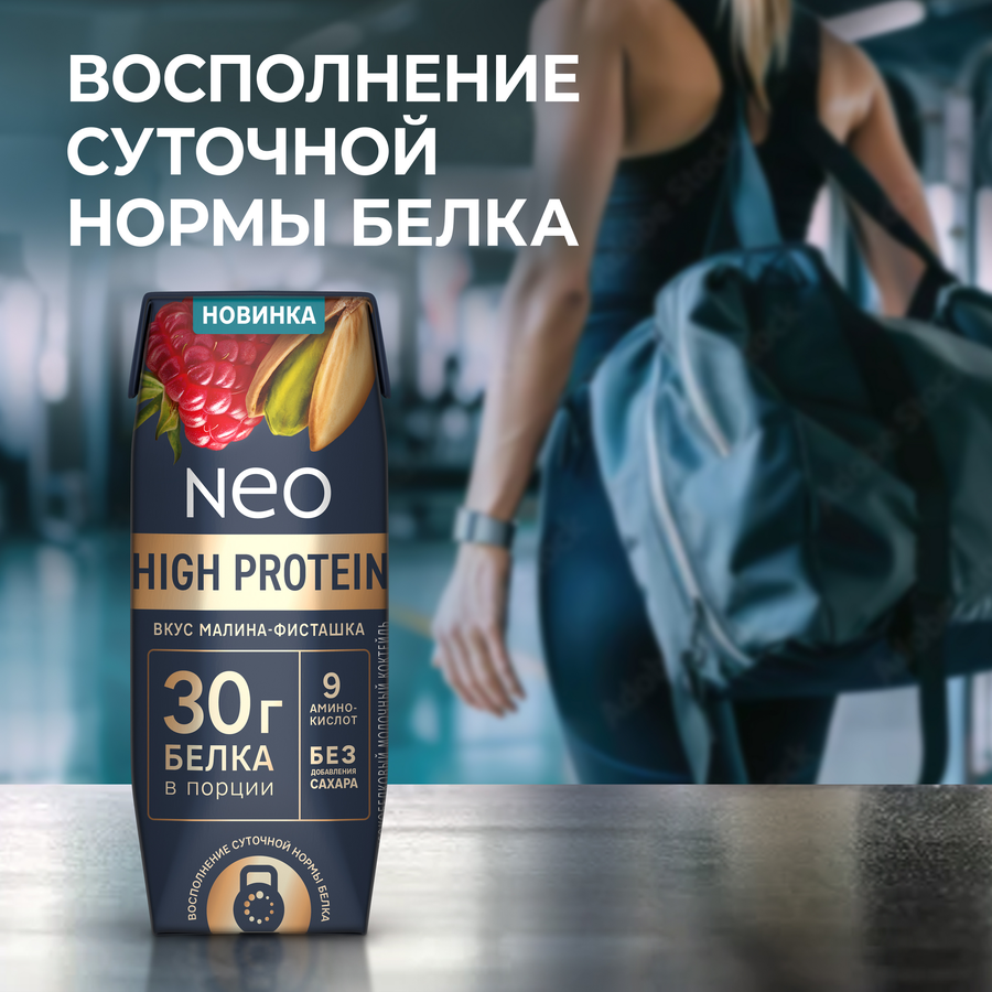Коктейль молочный NEO Малина, фисташка высокобелковый 0,4%, без змж, 260г, предпросмотр