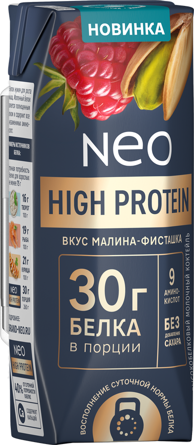 Коктейль молочный NEO Малина, фисташка высокобелковый 0,4%, без змж, 260г, превью