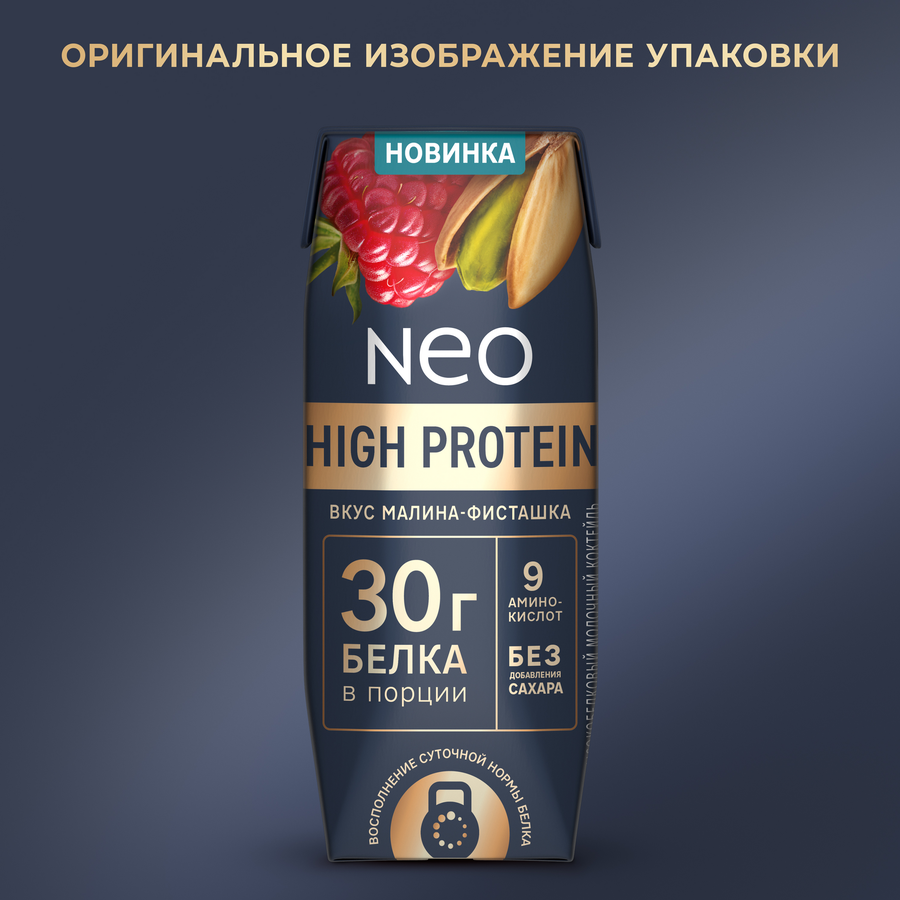 Коктейль молочный NEO Малина, фисташка высокобелковый 0,4%, без змж, 260г, предпросмотр