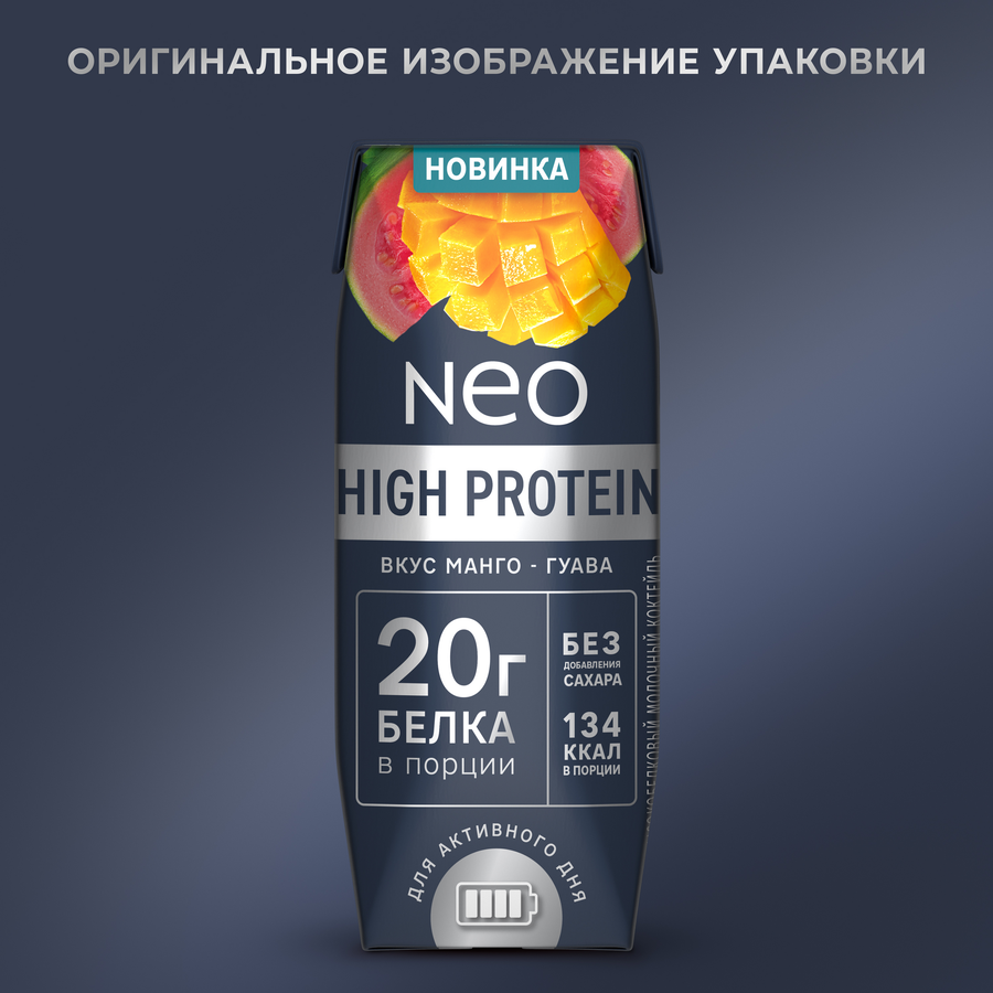Коктейль молочный NEO Манго, гуава высокобелковый 0,3%, без змж, 260г, предпросмотр