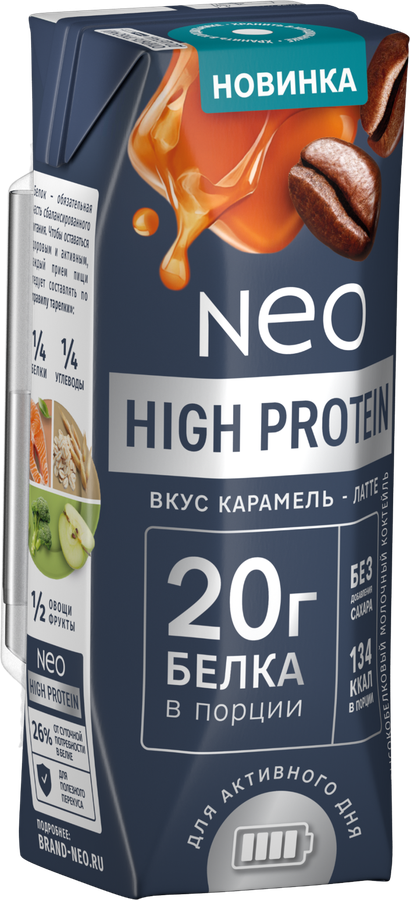 Коктейль молочный NEO Карамель, латте высокобелковый 0,3%, без змж, 260г, превью