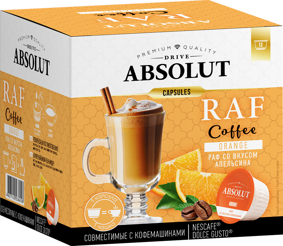 Кофе в капсулах ABSOLUT Раф со вкусом апельсина, 12кап, превью