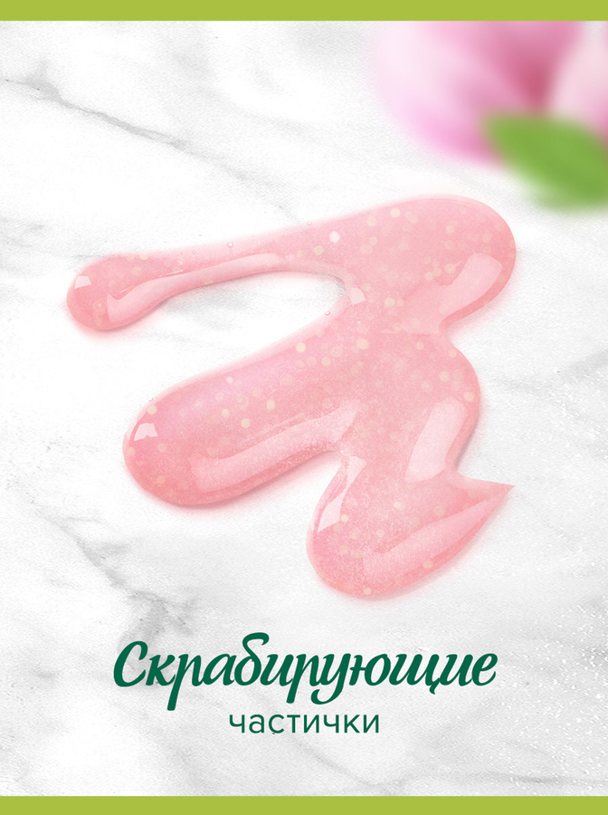 Гель для душа PALMOLIVE Арома настроение Нежное сияние, 750мл, предпросмотр