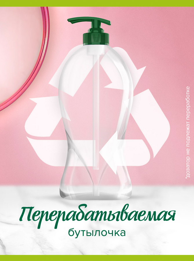 Гель для душа PALMOLIVE Арома настроение Нежное сияние, 750мл, предпросмотр