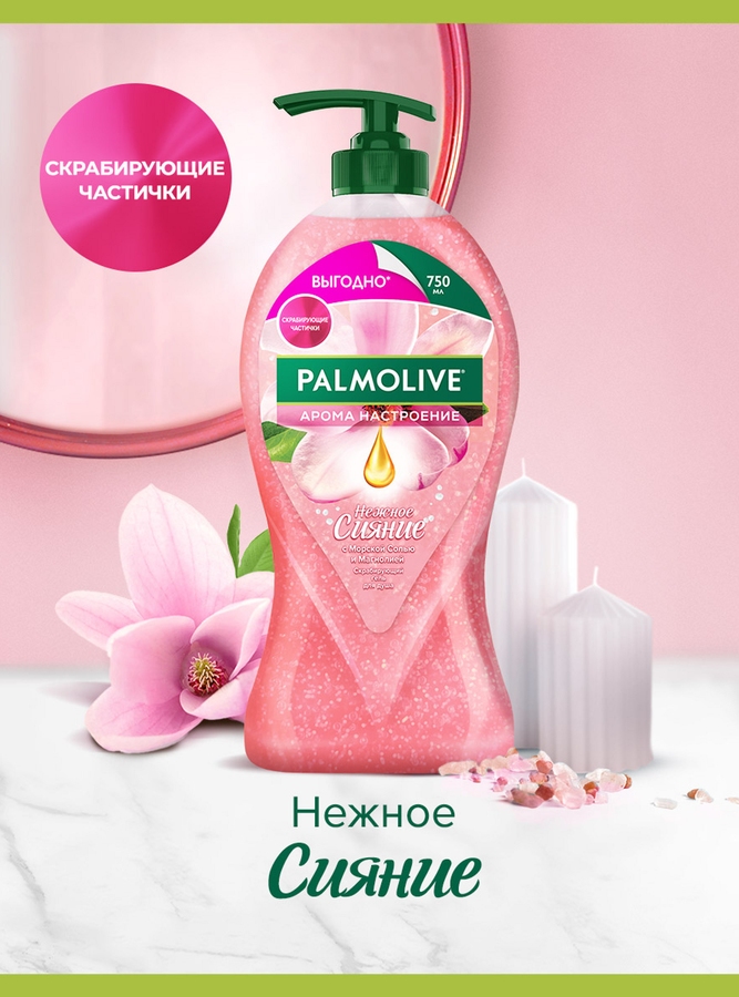 Гель для душа PALMOLIVE Арома настроение Нежное сияние, 750мл, превью