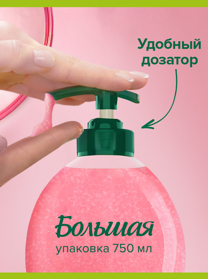 Гель для душа PALMOLIVE Арома настроение Нежное сияние, 750мл, предпросмотр