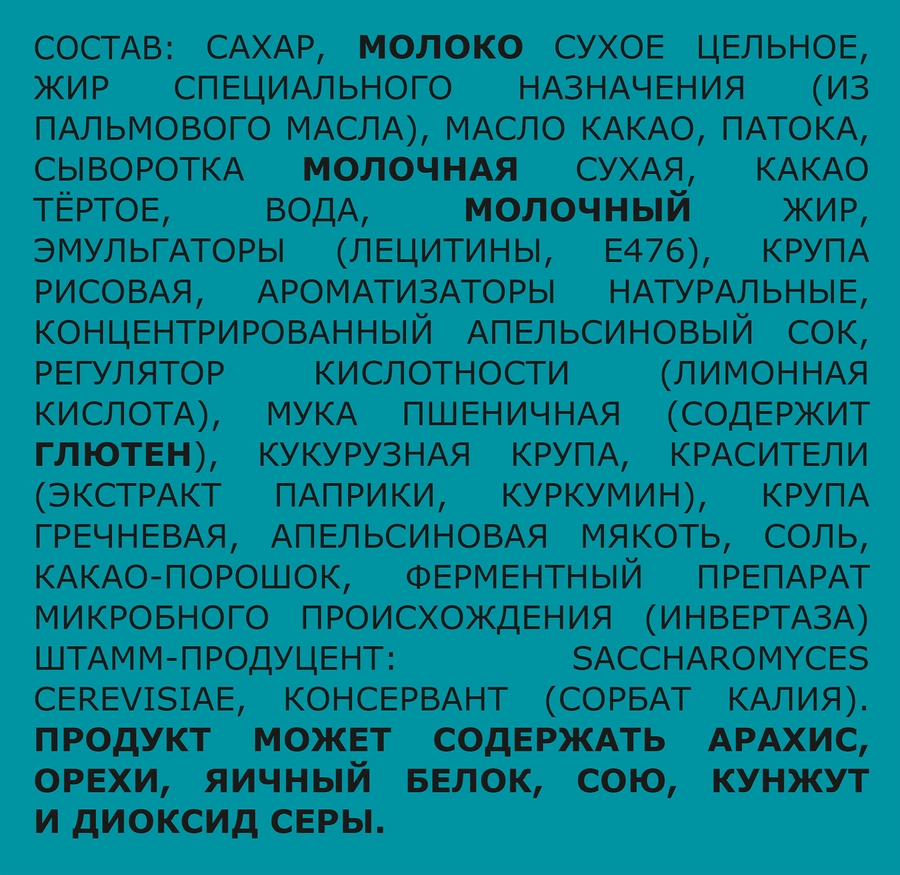 Шоколад молочный и белый КОМИЛЬФО с начинкой манго и маракуйи и с хрустящими кусочками, 200г, превью
