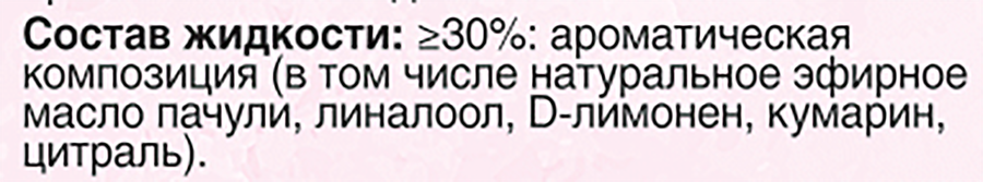Диффузор электрический BREESAL Цветочная аллея+сменный флакон с ароматической жидкостью, 20мл, предпросмотр