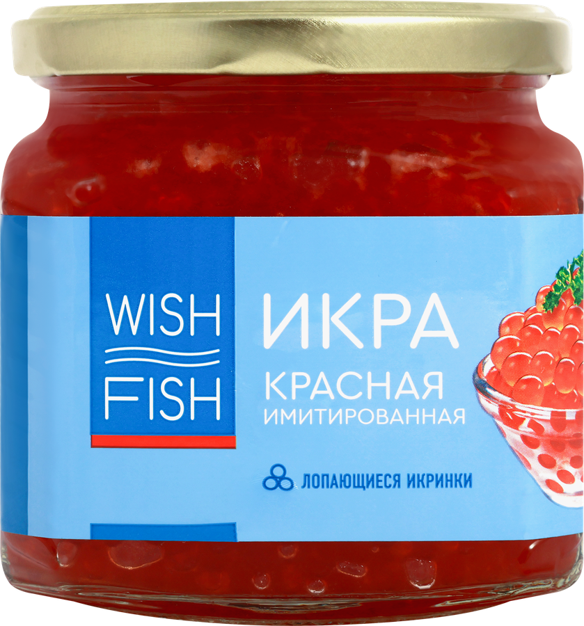 Икра лососевая WISH FISH лопающаяся имитированная, 420г, превью
