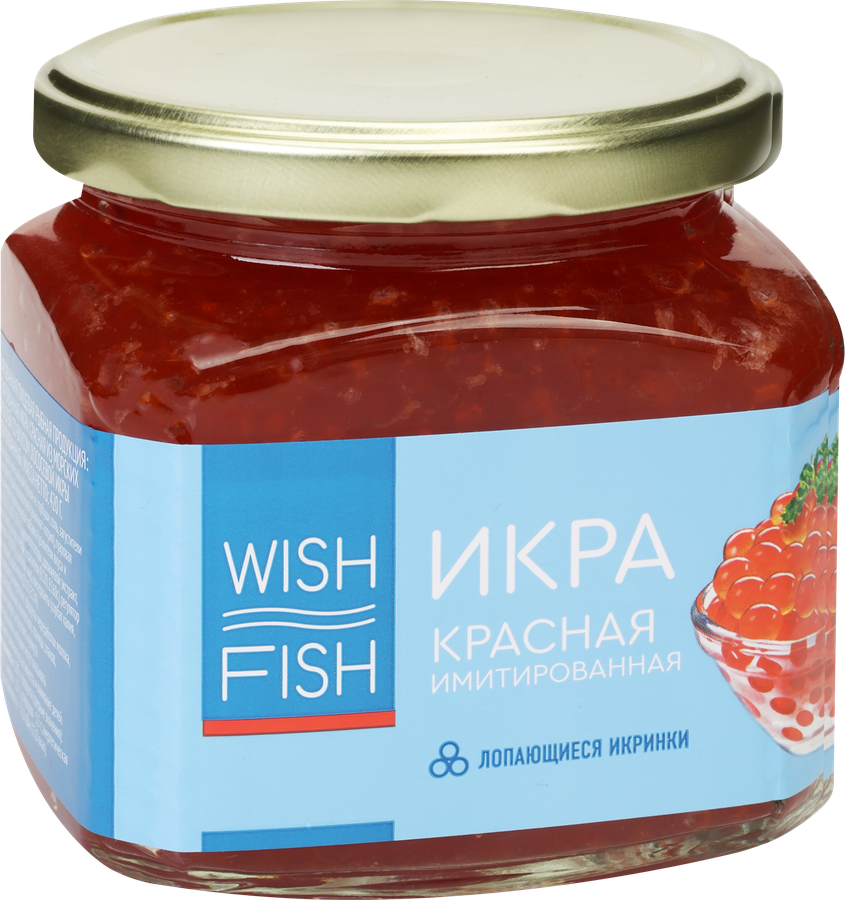 Икра лососевая WISH FISH лопающаяся имитированная, 420г, превью