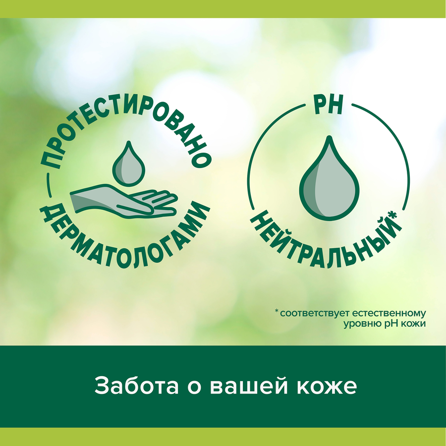 Гель для душа PALMOLIVE Арома настроение, 250мл, предпросмотр