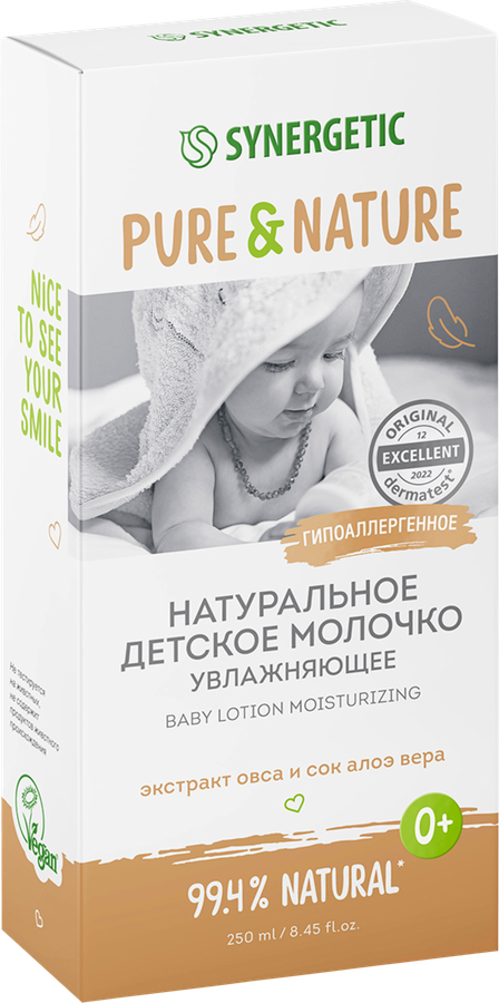 Молочко детское SYNERGETIC увлажняющее, 250мл, предпросмотр