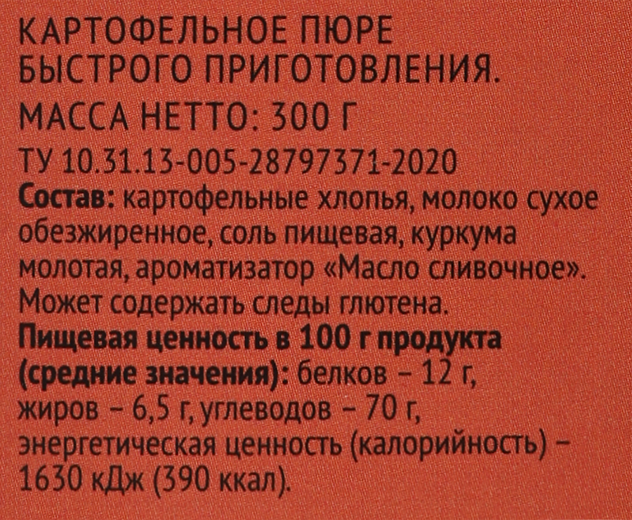 Пюре картофельное ЛЕНТА, 300г, превью
