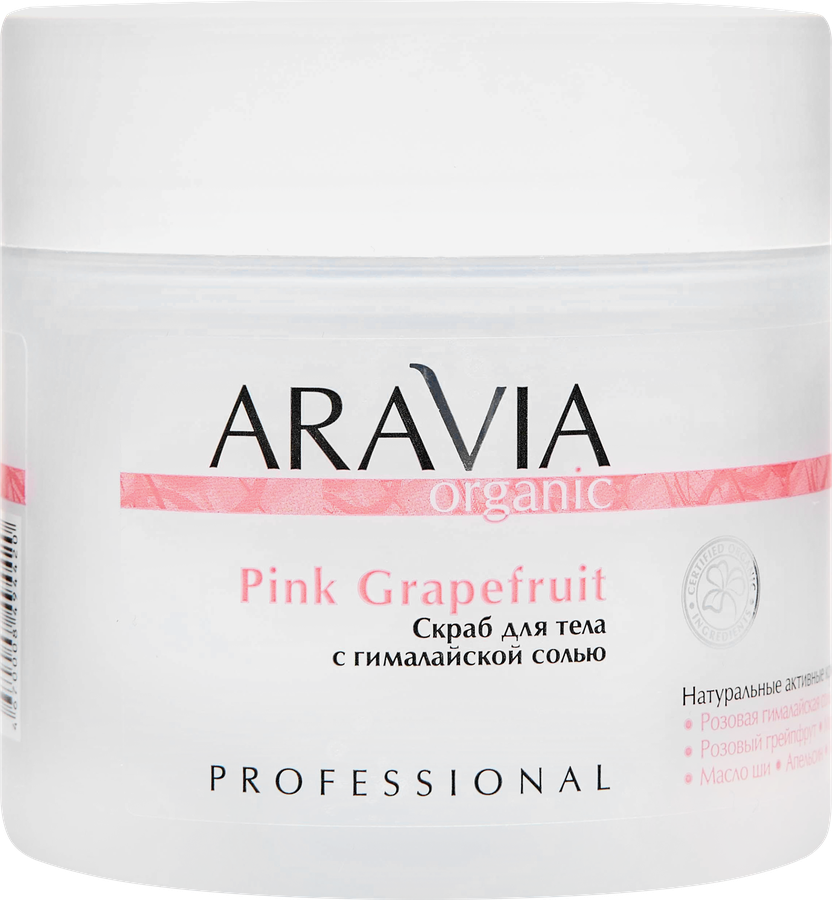 Скраб для тела ARAVIA ORGANIC Pink grapefruit с гималайской солью, 300мл, превью