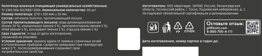 Полотенца влажные HOMECLUB универсальные хозяйственные с пластиковым клапаном, XXL, Арт. 94010, 60шт, предпросмотр