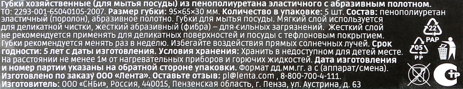 Губки для посуды HOMECLUB скругленные края, крупнопористые, 9,5х6,5х3см, 5шт, превью