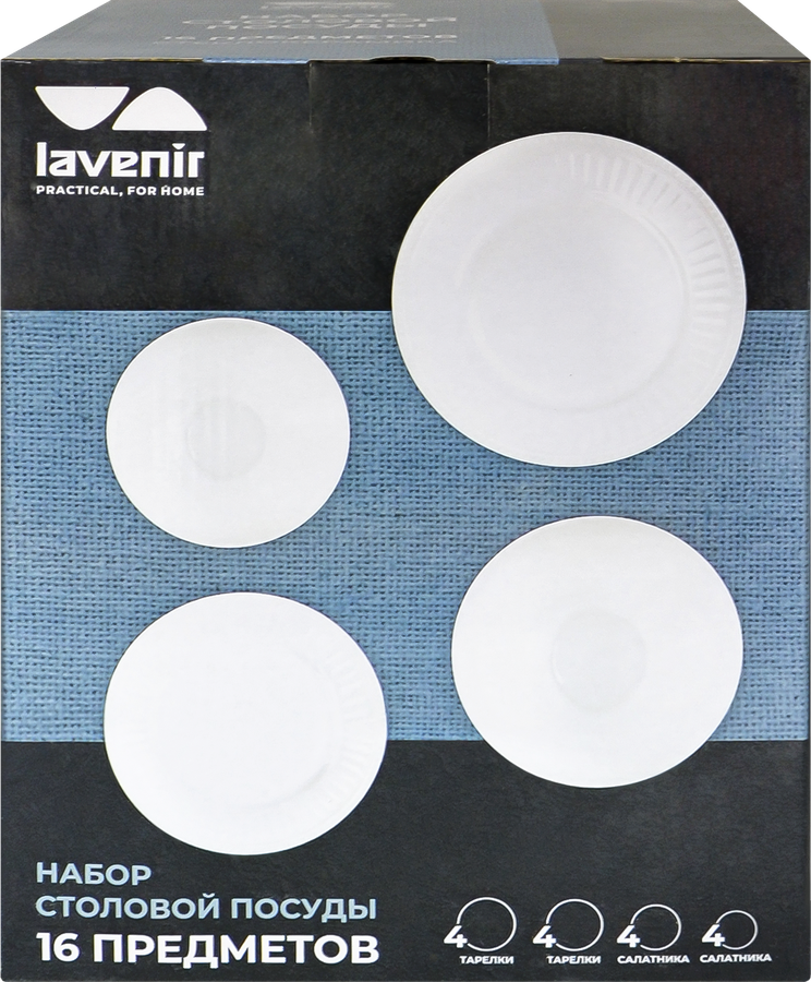 Набор столовый LAVENIR 16 предметов, стеклокерамика, Арт. 16PC NPP16T WHITE, превью