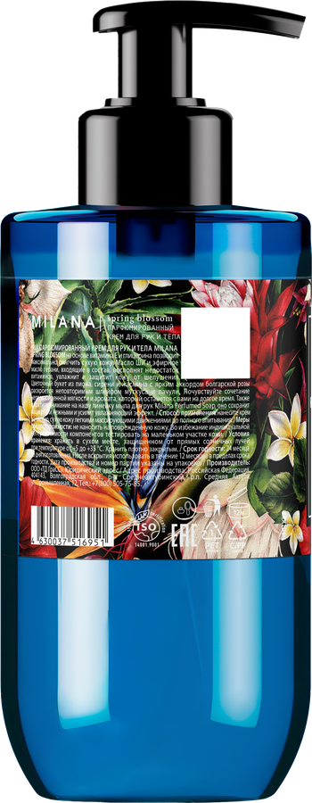 Крем для рук и тела GRASS Milana Spring blossom, 300мл, превью